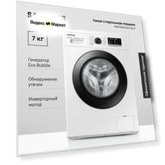 Узкая стиральная машина Samsung WW70AG5S21CELP, 7 кг, с электронным управлением, инверторным мотором, обработкой паром, технологией Eco Bubble, белая / черная