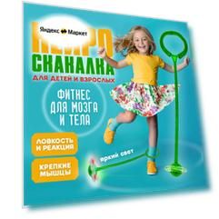 Нейроскакалка 1TOY 60 см с колесом со светом зеленая, для мальчиков, для девочек