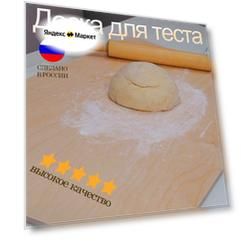 Разделочная доска деревянная 75х50 см, доска для раскатки теста большая