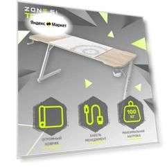 Стол компьютерный ZONE 51 TRINE 160 Wood/White