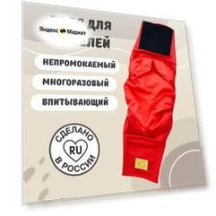 Пояс для кобелей многоразовый впитывающий памперс подгузник трусы для собак