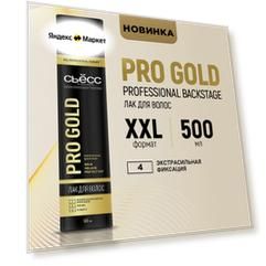 СЬЁСС Лак для волос PRO GOLD экстрасильная фиксация, 500 мл