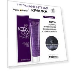 KEEN COLOUR CREAM Крем-краска для волос 0.1 Микстон Пепельный 100 мл