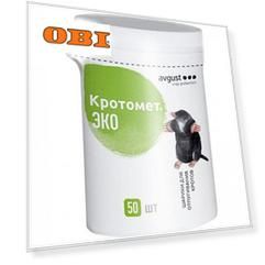 Шарики против кротов Кротомет AVGUST ЭКО 50 шт