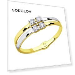 Кольцо SOKOLOV из желтого золота со Swarovski Zirconia