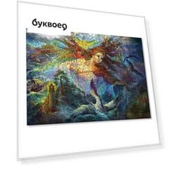 Пазл DaVICI "Мир на земле", 700 деталей