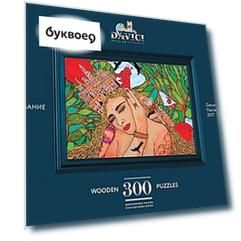 Пазл деревянный Послание DaVICI 300 элементов
