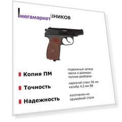 Пневматический пистолет МР-654К-20, 4,5 мм