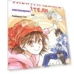 Книга Занимательная Электротехника. Электрические Двигател и Манга