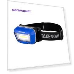 Аккумуляторный фонарь TAKENOW HL001