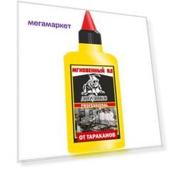 Гель от насекомых Дохлокс Мгновенный яд 4640027810129 100 мл