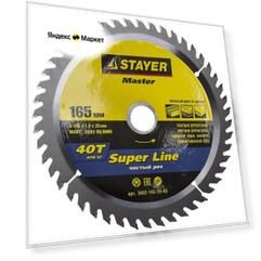 Пильный диск Super Line 165х20 мм