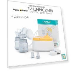 Электрический молокоотсос LACTEA Smart Двойной, белый