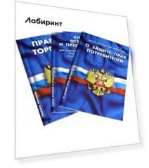 Уголок потребителя. Комплект из 3-х книг