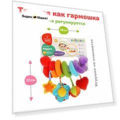 Растяжка Радуга