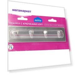 Планка с 4 крючками mitte Loft