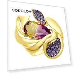 Кольцо SOKOLOV из желтого золота