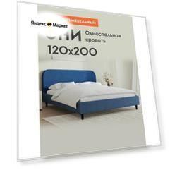 Односпальная кровать Эни 120х200 см, деревянная, с анатомическим основанием, Синий, велюр