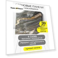 Стеновые панели Conflate, самоклеящиеся для стен, серый, светло коричневый, 30*30 см, 20шт.