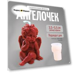 Силиконовая форма, молд для свечей, мыла "Ангелочек", Color Si