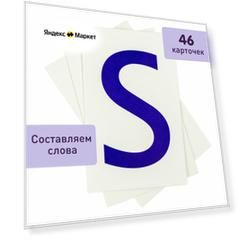 Обучающие карточки Домана "Английские буквы" Всезнайка KoroBoom, 46 плотных компактных развивающих для знакомства с латинским алфавитом, 82 х 52 мм