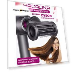 Насадка для фена Super hair dryer, для непослушных волос, с магнитным креплением, черная