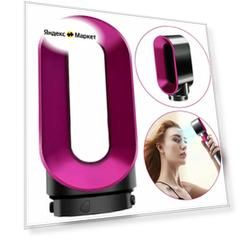 Предварительной укладки Насадка на фен стайлер Dyson Airwrap HS05 HS01 аксессуары
