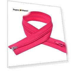 Молния MaxZipper пласт. спираль №5-N 70см цв. F145 малиновый уп.50шт
