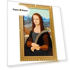 Lego 31213 Art Мона Лиза