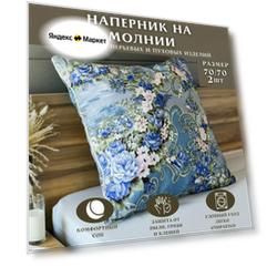 Наперник 70x70 на молнии 2 шт Комфорт 37, защитный чехол для подушки с рисунком, плотная и мягкая ткань тик, наволочка для перьевых и пуховых подушечек