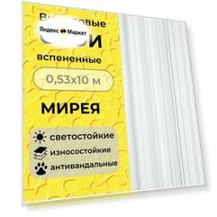 Обои виниловые вспененные 10х0,53м Мирея полоски