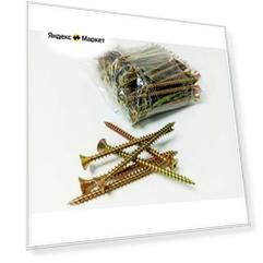 Kranz KR-01-3311-043 Саморез универсальный 5х70 желтый цинк, 100 шт