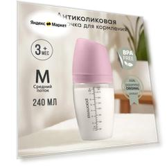 Paomma / Детская бутылочка для кормления для новорожденных антиколиковая с соской mom effect 0+ 240 мл