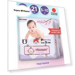Подгузники Детские Yokobaby Baby Diaper M, размер 3, 5-10 кг, 21шт