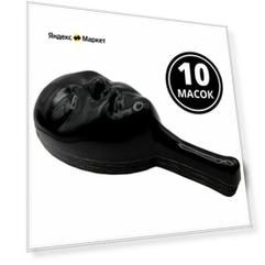Маски для мафии, 10 шт, толщина 45 мк