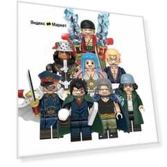 Набор минифигурок Аниме Ван - Пис 8 шт / One Piece Луффи / Фигурки игрушки совместимы с конструктором