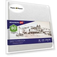 Блокнот для зарисовок 120х120мм, 80л Brauberg Art Classic (140 г/кв. м, слоновая кость, кожзам, резинка, белый) 2шт. (113189)