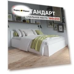 Кровать двуспальная с матрасом, Стандарт 160х200, Белая
