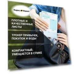 Блокнот-планер на день недатированный отрывной с подложкой, 52 л, 148×210 мм, BRAUBERG, 114216