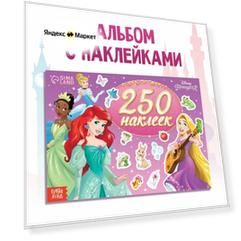 Наклейки для девочек, Принцессы Дисней, набор наклеек для детей, 250 штук