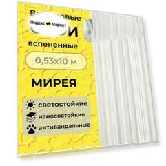 Обои виниловые вспененные 10х0,53м Мирея полоса