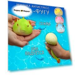 Игрушка антистресс Мялка Сквиш Рыба Фугу зеленая Эврика подарок на новый год мальчику, девочке подарок 23 февраля, 8 марта