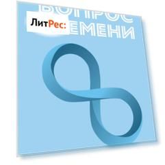 Вопрос времени. Как перестать быть ноунеймом и получить внимание аудитории