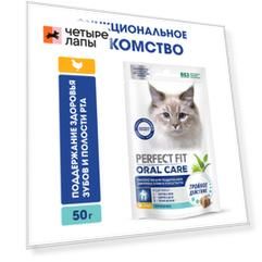 Perfect Fit Лакомство для поддержания здоровья зубов и полости рта с курицей и мятой (50 гр.) для кошек Oral Care