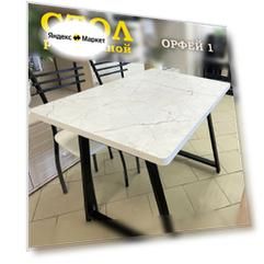 Стол кухонный раздвижной Орфей 1, раздвижной, 120х80х80, ЛДСП, оникс, фаерстоун, вотан