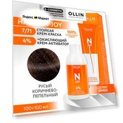Набор N-JOY для окрашивания волос OLLIN PROFESSIONAL крем-активатор 4 % + крем-краска 7/71 русый коричнево-пепельный 100+100 мл