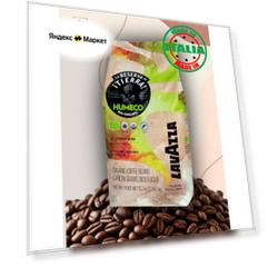 Кофе в зернах Lavazza Tierra Humeco, 1кг