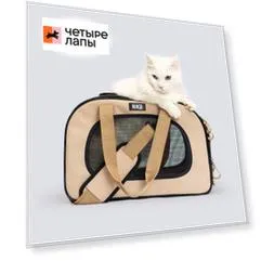 Rurri Сумка-переноска для кошек и собак мелких пород, 45х22,5х30 см, бежевый