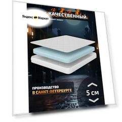 Матрас Piterson Name Tina 60x190