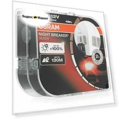 Комплект Ламп H1 12V 55W P14.5s Night Breaker Silver +100% Больше Света 2Шт.(1К-Т) Osram арт. 64150NBSHCB